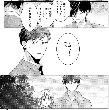 f:id:kawauso5963:20210426065718p:plain