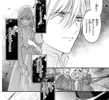 捨てられ男爵令嬢は黒騎士様のお気に入り 5話の感想 佳和のマンガ感想倶楽部 捨てられ男爵令嬢は黒騎士様のお気に入り 5話の感想 佳和のマンガ感想倶楽部