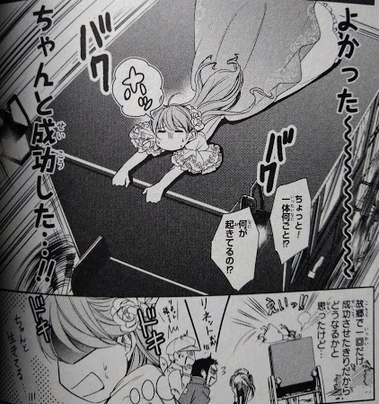 にわか令嬢は王太子殿下の雇われ婚約者 ２巻の感想 佳和のマンガ感想倶楽部