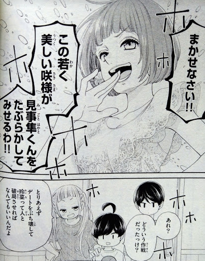 柚木さんちの四兄弟 8巻の感想 佳和のマンガ感想倶楽部