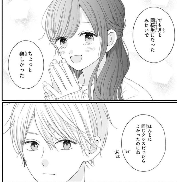 月のお気に召すまま ５５話５６話の感想 佳和のマンガ感想倶楽部