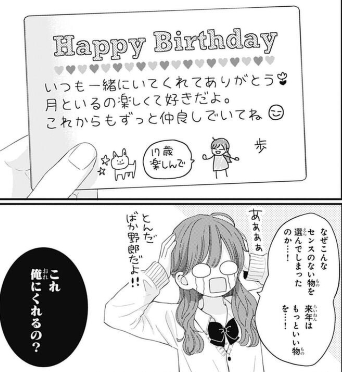 月のお気に召すまま 57話58話の感想 佳和のマンガ感想倶楽部 月のお気に召すまま 57話58話の感想 佳和のマンガ感想倶楽部
