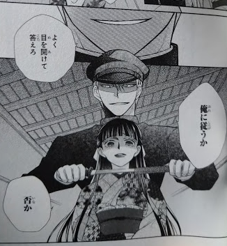 天堂家物語 ９巻の感想 佳和のマンガ感想倶楽部