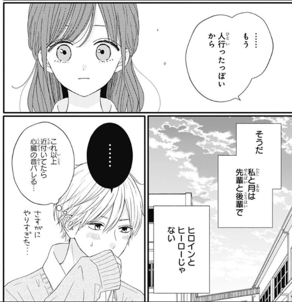 月のお気に召すまま ５９話６０話の感想 佳和のマンガ感想倶楽部