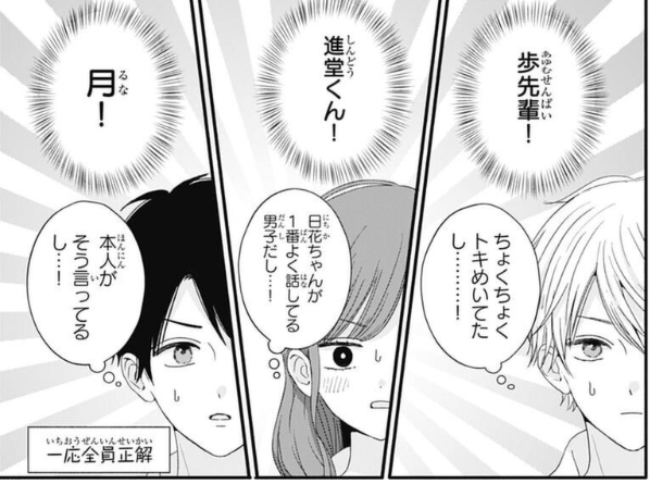 月のお気に召すまま ５９話６０話の感想 佳和のマンガ感想倶楽部