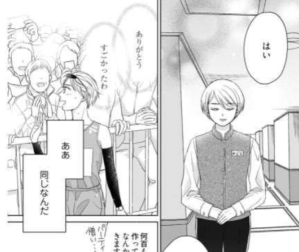 ｓｕｇａｒ ｓｕｇａｒ ｈｏｎｅｙ １話から３話までの感想 佳和のマンガ感想倶楽部