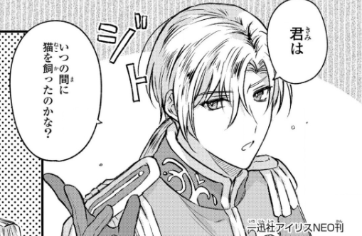 捨てられ男爵令嬢は黒騎士様のお気に入り 9話の感想 佳和のマンガ感想倶楽部 捨てられ男爵令嬢は黒騎士様のお気に入り 9話の感想 佳和のマンガ感想倶楽部