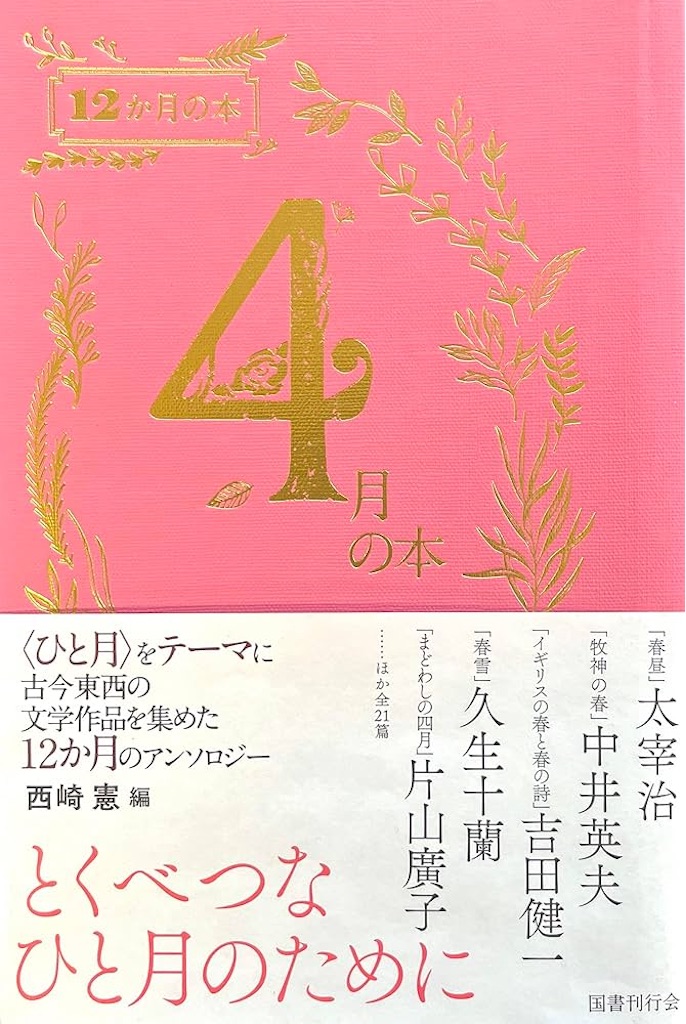 f:id:kawauso_otter:20260426102453j:image f:id:kawauso_otter:20260426102453j:image