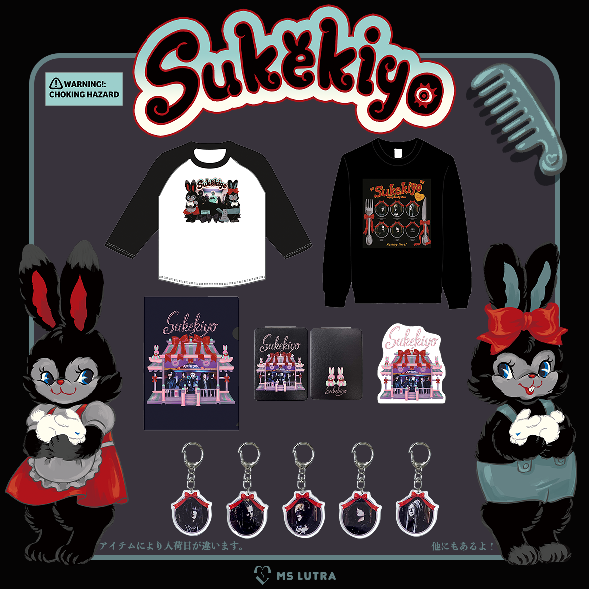 sukekiyo