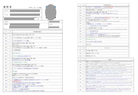 履歴書についてビザ専門の行政書士が解説