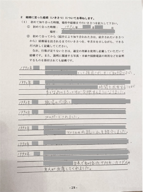 申請理由書についてビザ専門の行政書士が解説