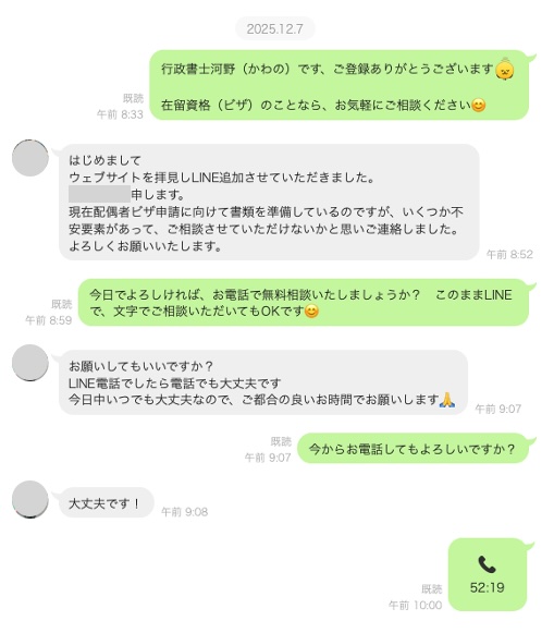 配偶者ビザについてビザ専門の行政書士が解説