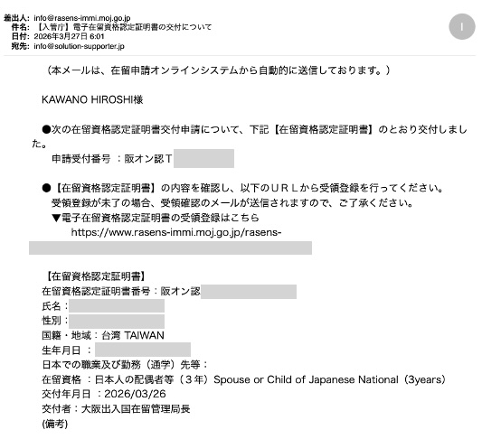 配偶者ビザについてビザ専門の行政書士が解説