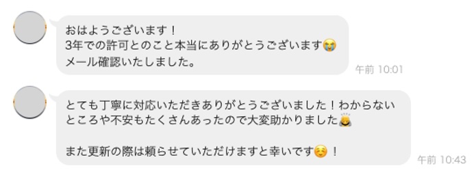 配偶者ビザについてビザ専門の行政書士が解説