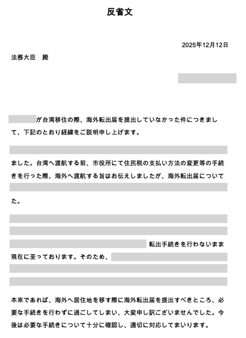 配偶者ビザなどビザ専門の行政書士が解説