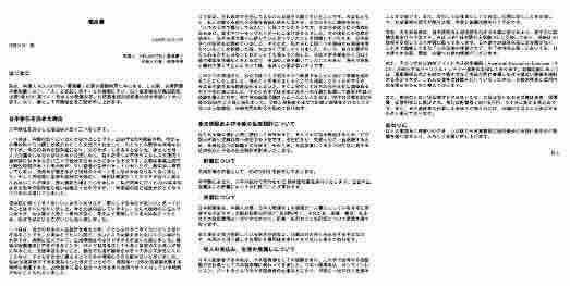 配偶者ビザの理由書についてビザ専門の行政書士が解説