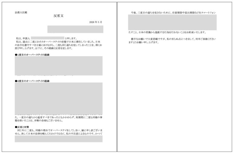 日本人の実子ビザについて
