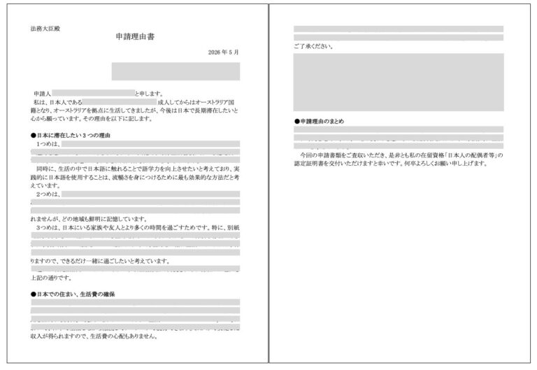 日本人の実子ビザについて