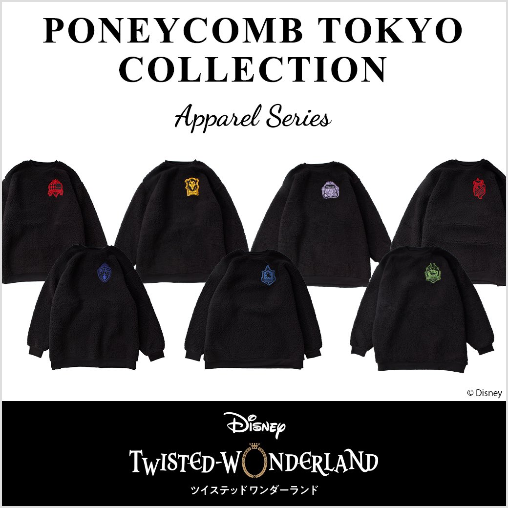 ツイステグッズ ディズニー ツイステッドワンダーランド Poneycomb Tokyo Collection ツイステ民のためのグッズ情報