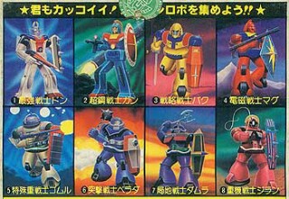 できそこないガンダム】「太陽系戦隊 ガルダン」編 - 無題で行こう