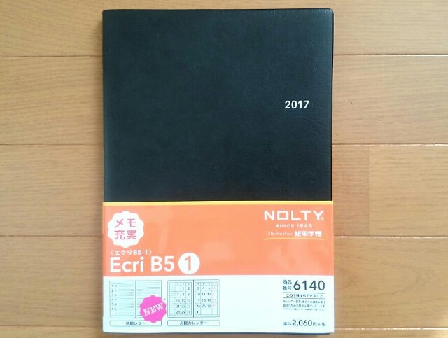 f:id:kay72234:20170104190613j:plain f:id:kay72234:20170104190613j:plain