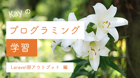 f:id:kay_berry:20200514152824j:plain f:id:kay_berry:20200514152824j:plain