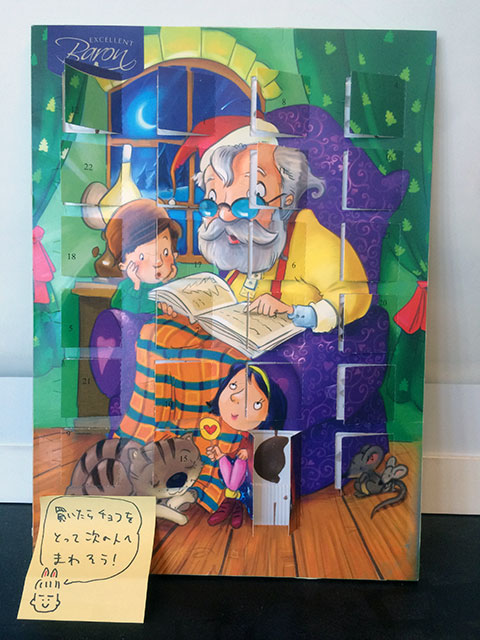 リアルアドベントカレンダー