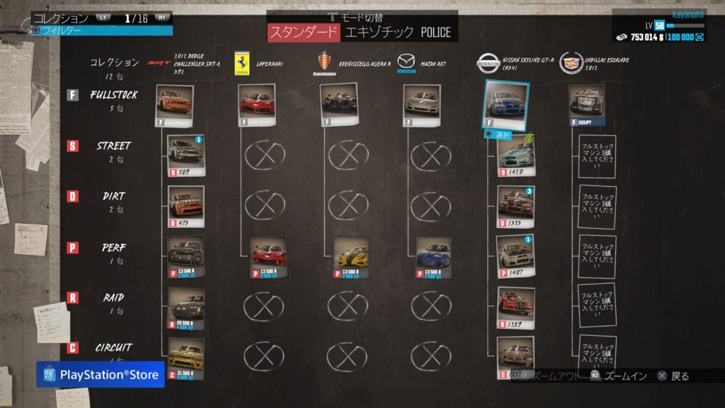 The Crewをいまさらクリアしたので感想 アメリカ全土を愛車で走り回る快感 かやのみ日記帳 The Crewをいまさらクリアしたので感想 アメリカ全土を愛車で走り回る快感 かやのみ日記帳