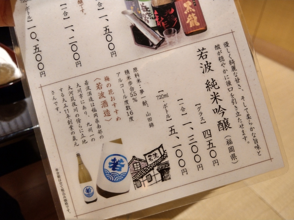 お食い初めに豆腐料理の 梅の花 南新宿店 がとてもよかった カイコ録