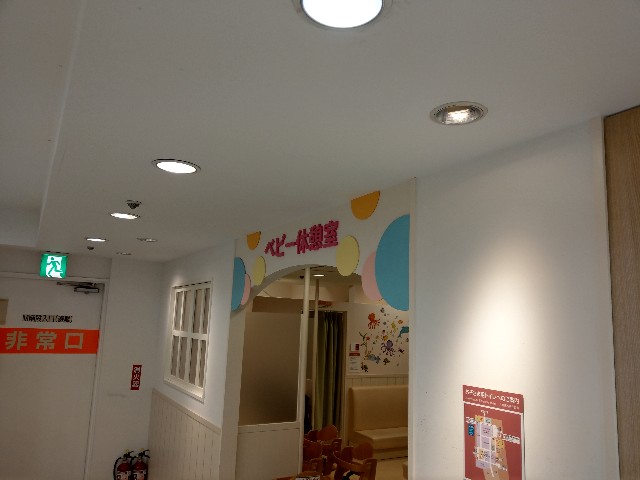 新宿 小田急百貨店のベビー休憩室 カイコ録