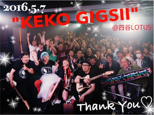 f:id:kaykissima:20160517214140j:image f:id:kaykissima:20160517214140j:image