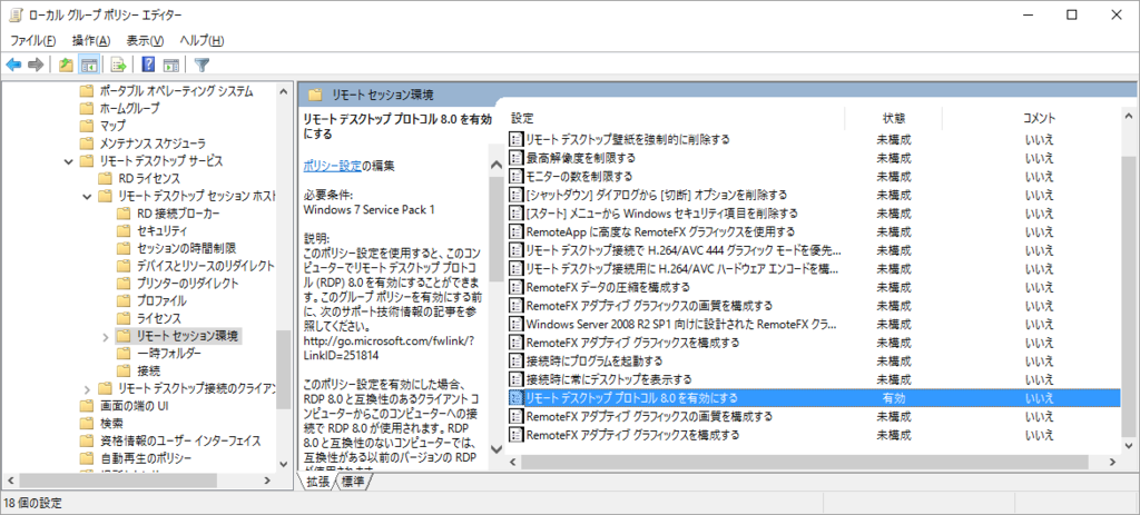 マイク リモート デスクトップ リモートデスクトップで音が聞こえない時の対処法