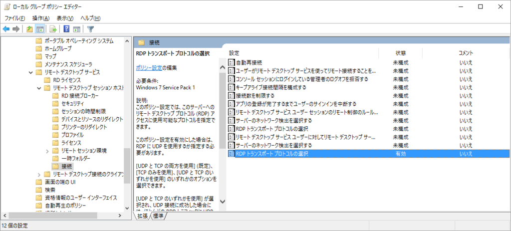 リモート デスクトップ マイク