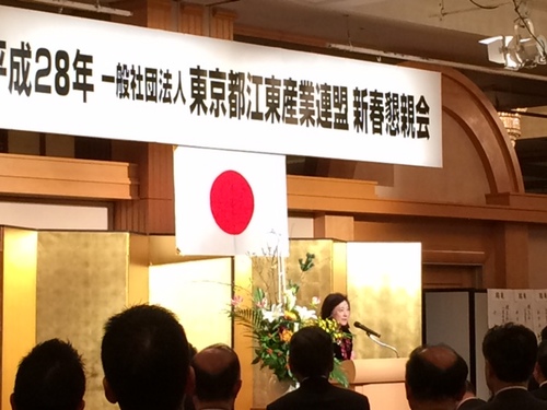 20160106 産業連盟.JPG