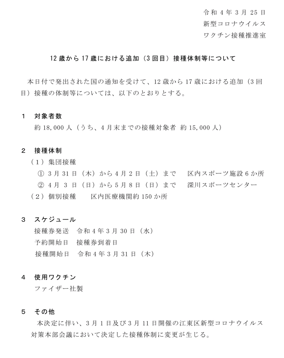 f:id:kayoko2525:20220325202049p:plain