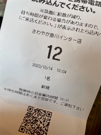 f:id:kayoroom557:20231027205514j:image f:id:kayoroom557:20231027205514j:image