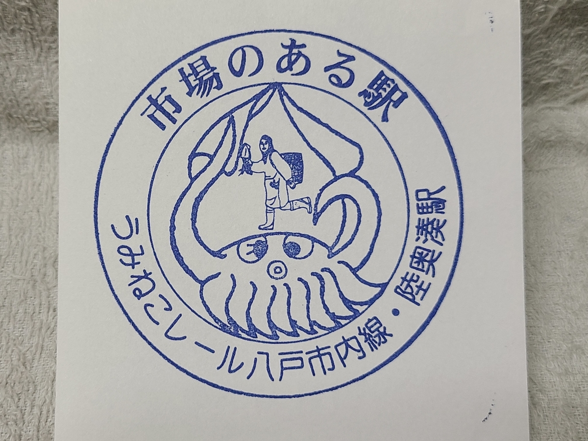 八戸線とは 地理の人気 最新記事を集めました はてな