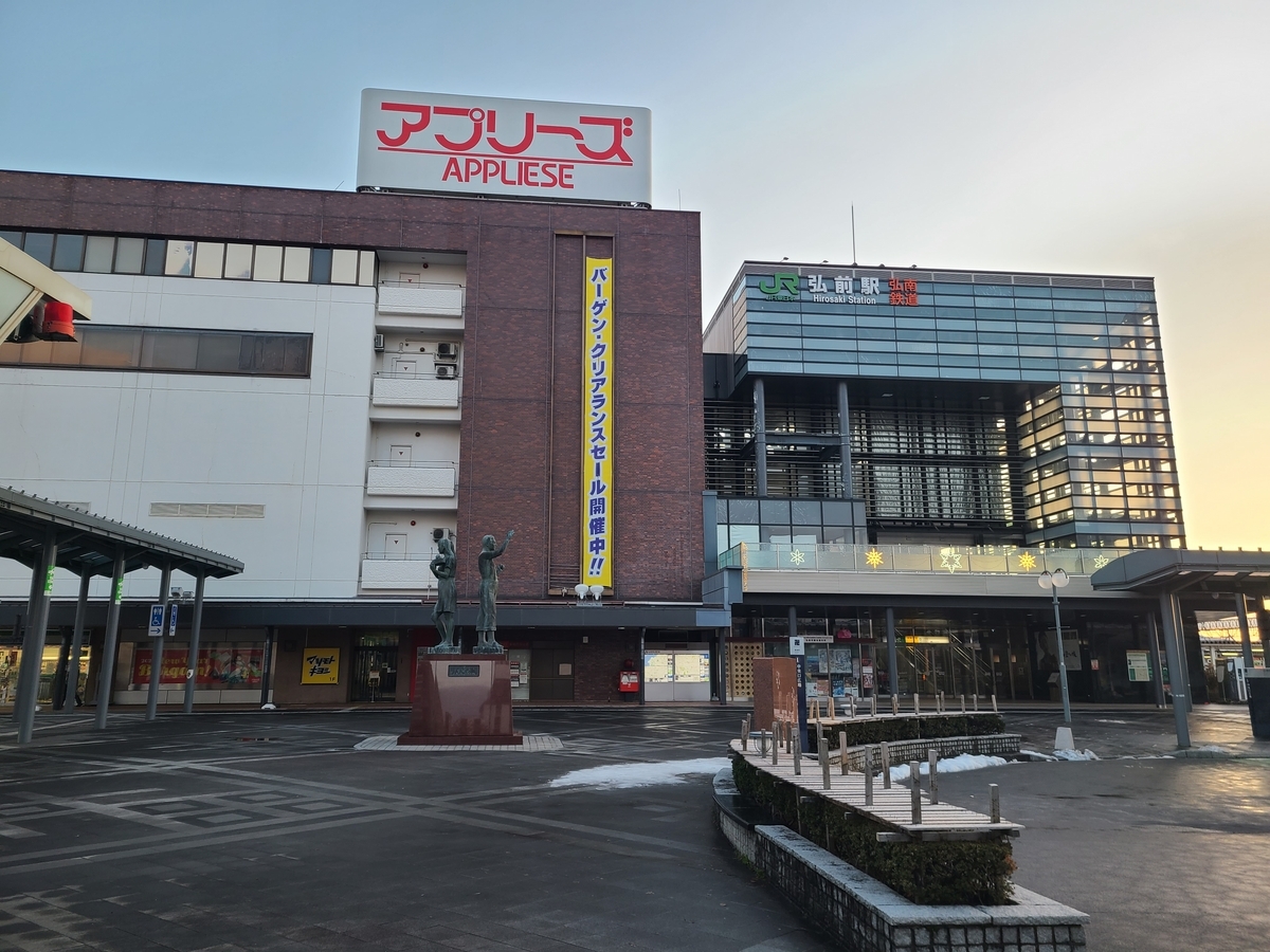 2024.1.1 初めての青森 ～弘前駅～ - KAYZのスタコレ2