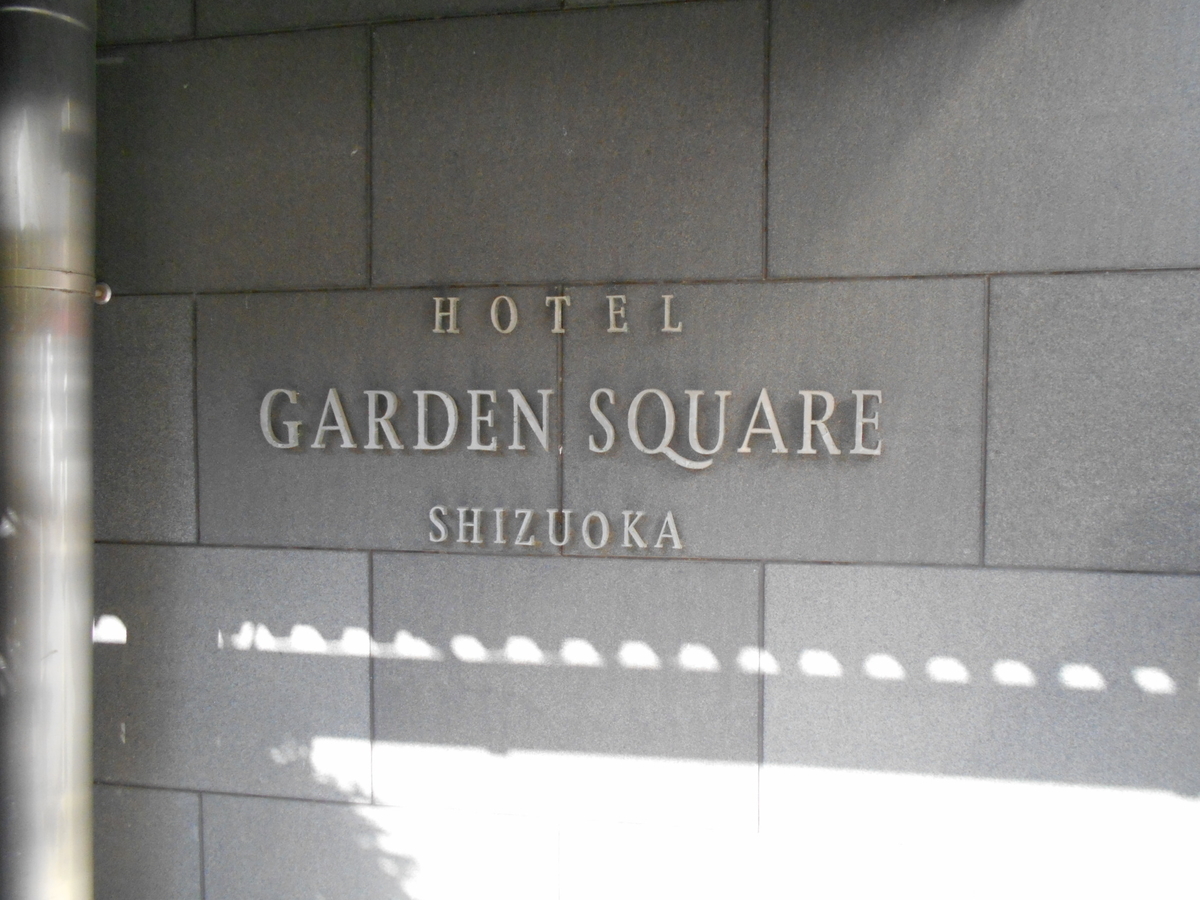 f:id:kaz-mt-wisteria:20200223142107j:plain f:id:kaz-mt-wisteria:20200223142107j:plain