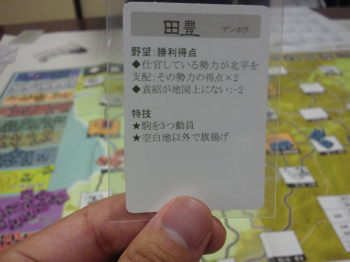 最近プレイしたゲーム(46)：謀略級三国志 - 元祖〇一堂