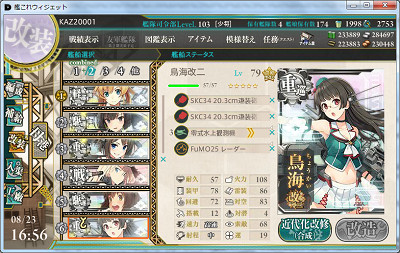 f:id:kaz20001:20150831214639j:image f:id:kaz20001:20150831214639j:image