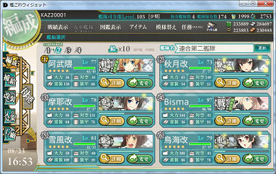 f:id:kaz20001:20150831214650j:image f:id:kaz20001:20150831214650j:image