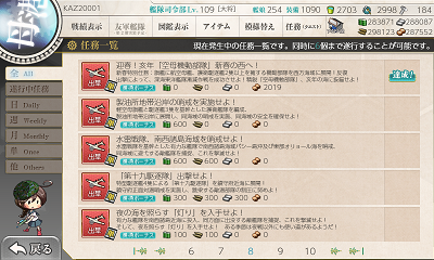艦これ19年新春クエスト攻略 元祖 一堂