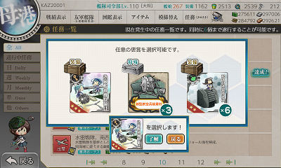 艦これ年正月任務 元祖 一堂