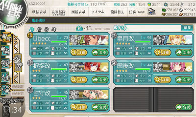 艦これ年正月任務 元祖 一堂