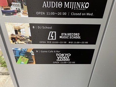秋葉原のゲームカフェ「TOKYO VIDEO GAMERS」に行ってきた - 元祖〇一堂