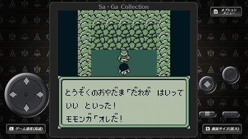 Switch版「Sa・Ga COLLECTION」 クリア後レビュー - 元祖〇一堂