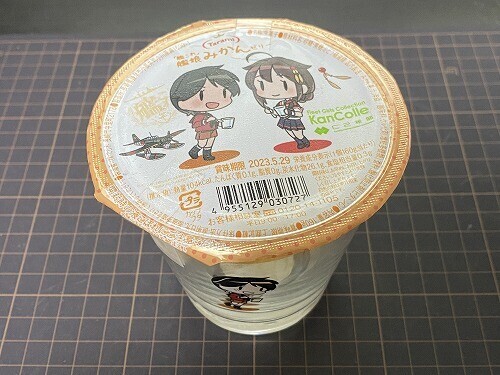 Amazon.co.jp: 艦これ ゼリー付きグラス わりと初期 今や UCAN
