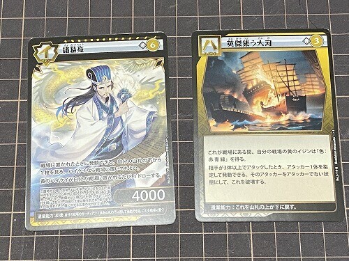 イジンデン 第二段スターターデッキ「三国の英傑」買ってきた - 元祖〇一堂