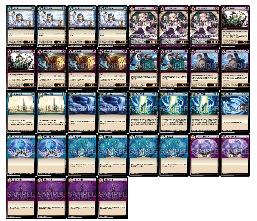 イジンデン：青紫ハンデスデッキ - 元祖〇一堂